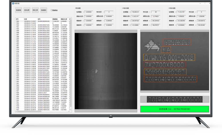 冶自欧博板号识别系统界面.png