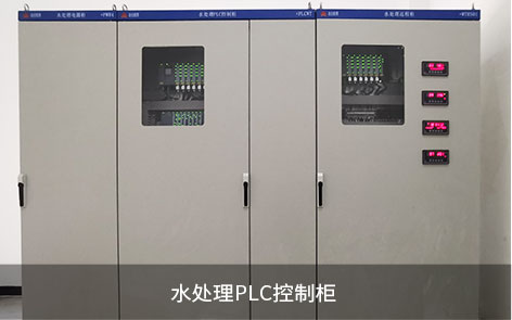 冶自欧博水处理系统应用.jpg